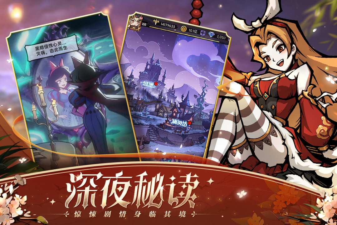 魔鏡物語截圖預(yù)覽