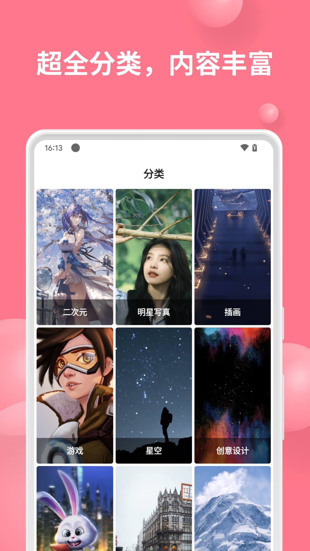 汽水壁纸v1.0.4截图4