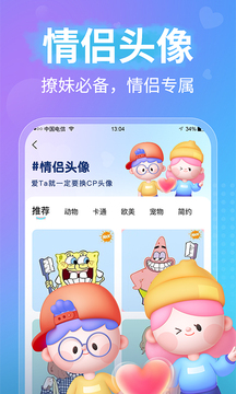 戀愛話術(shù)截圖