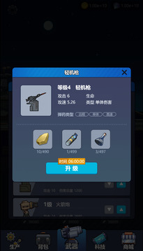 海底工廠截圖