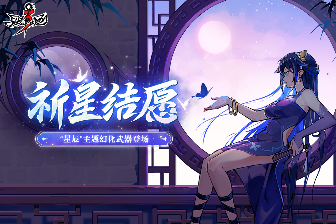 忍者必須死3截圖預(yù)覽