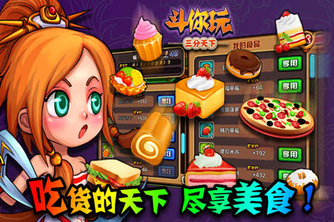 斗你玩截图3