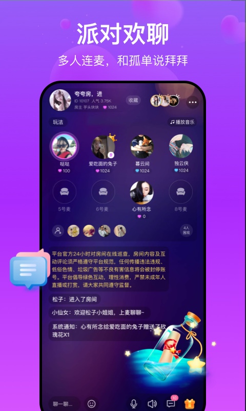 柚米v1.2.0.0截图2