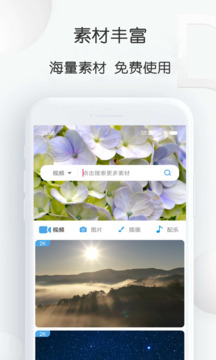 pixabay素材工廠截圖