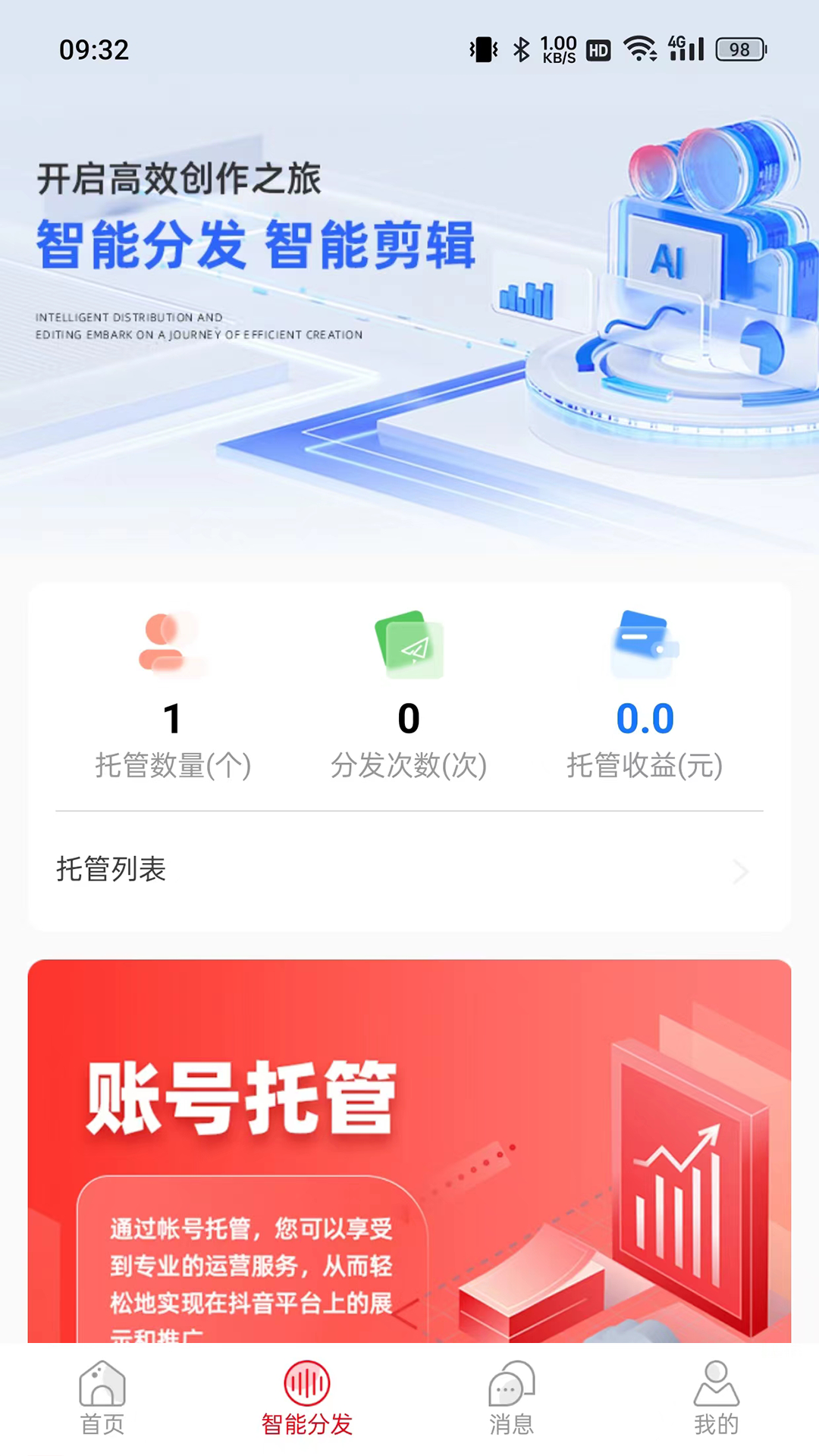 易版易演v1.0.0.00截图1