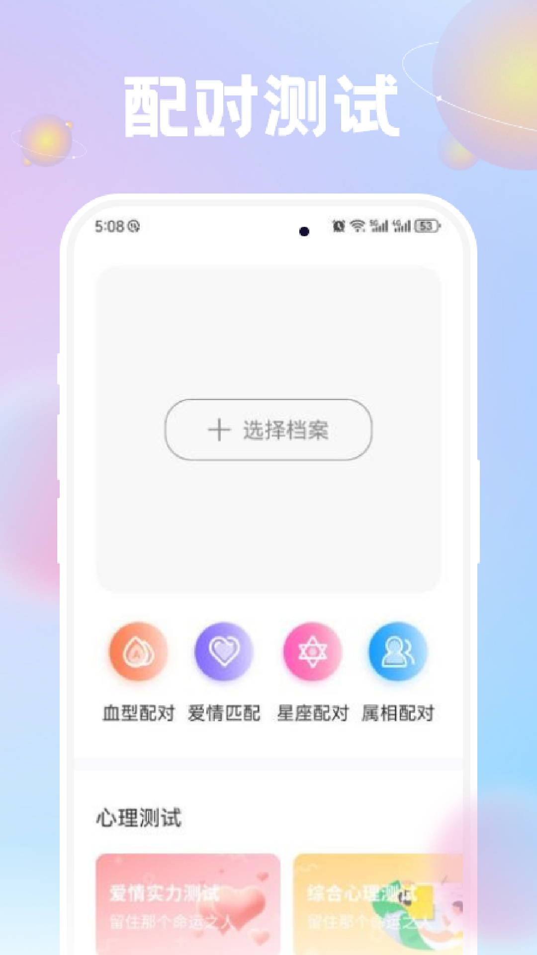 准星精灵v1.1截图4