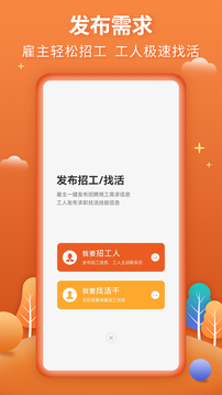 今日招工截圖
