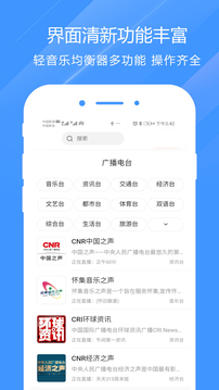 FM免費(fèi)調(diào)頻收音機(jī)截圖