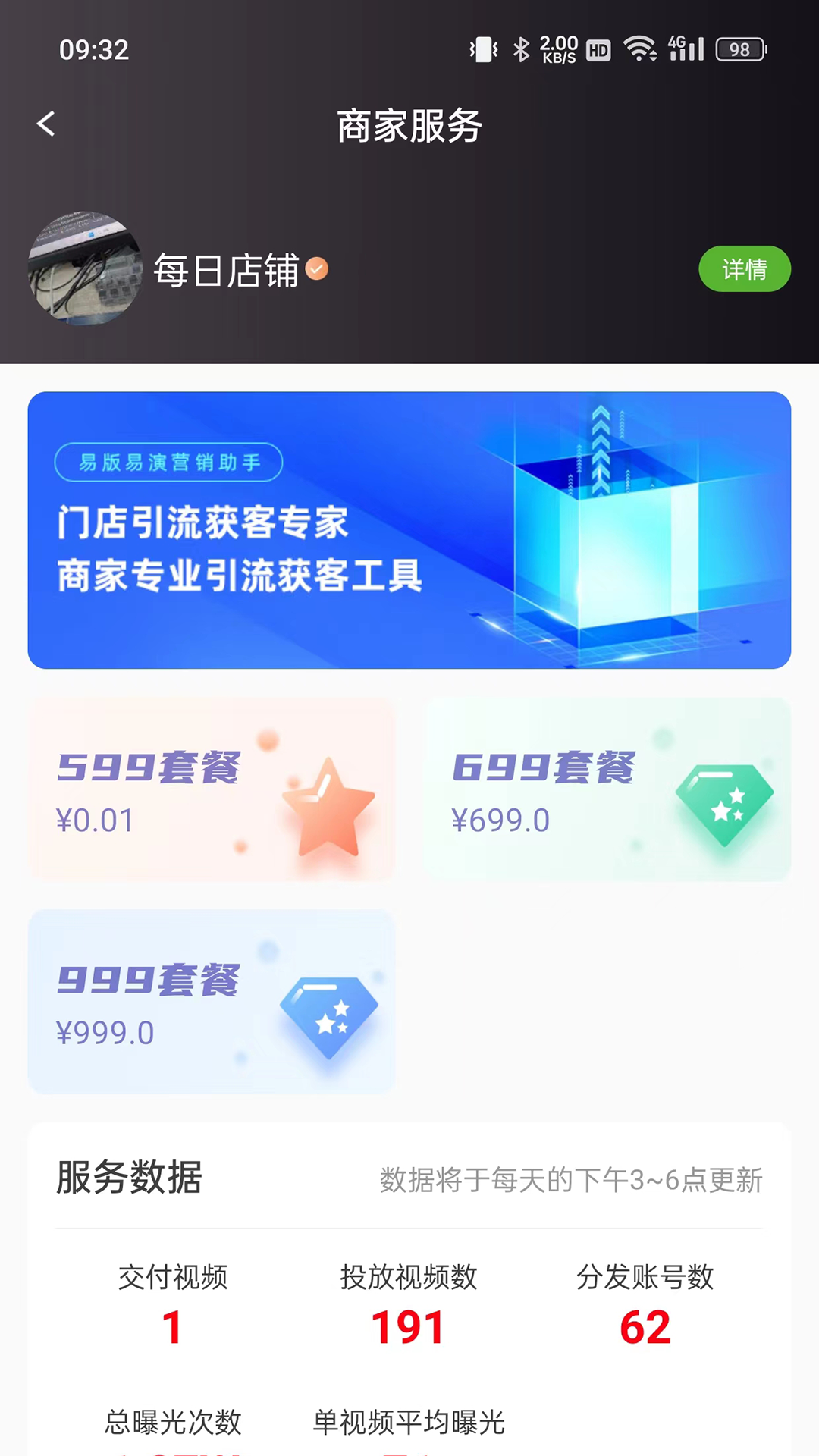 易版易演v1.0.0.00截图4