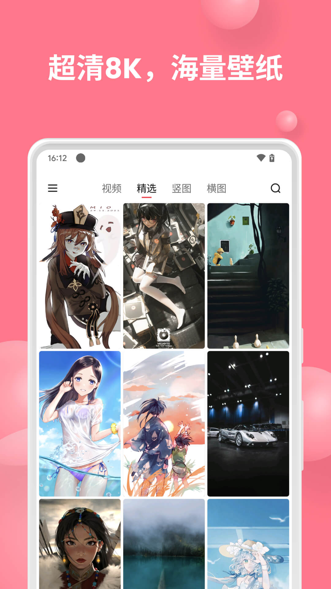 汽水壁纸v1.0.4截图5