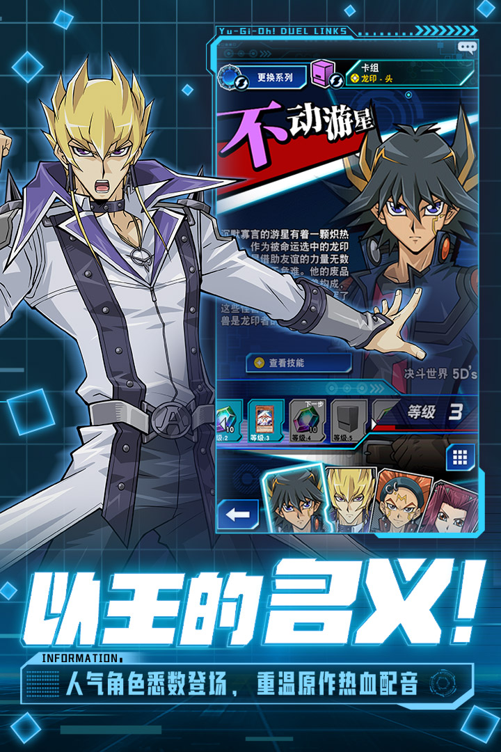 游戲王：決斗鏈接截圖預(yù)覽