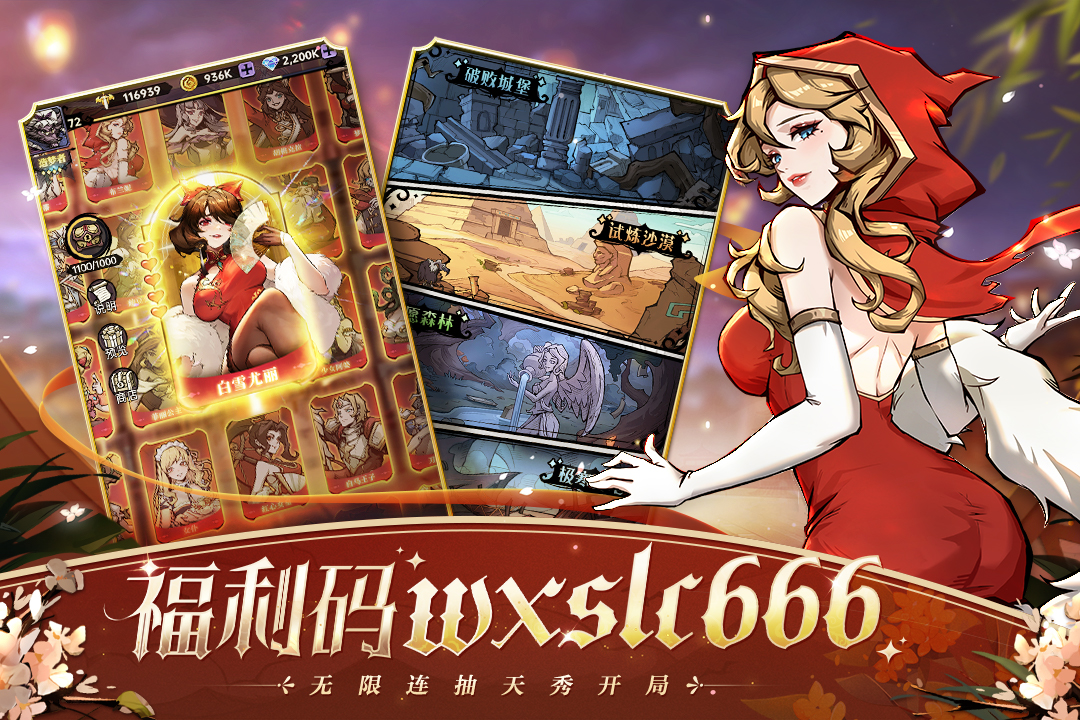 魔鏡物語截圖預(yù)覽