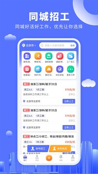 好工人截圖