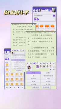 寫作神器截圖