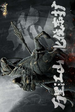 秦皇漢武截圖