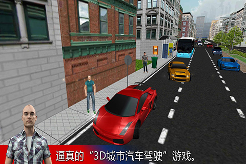 3D城市驾驶截图2