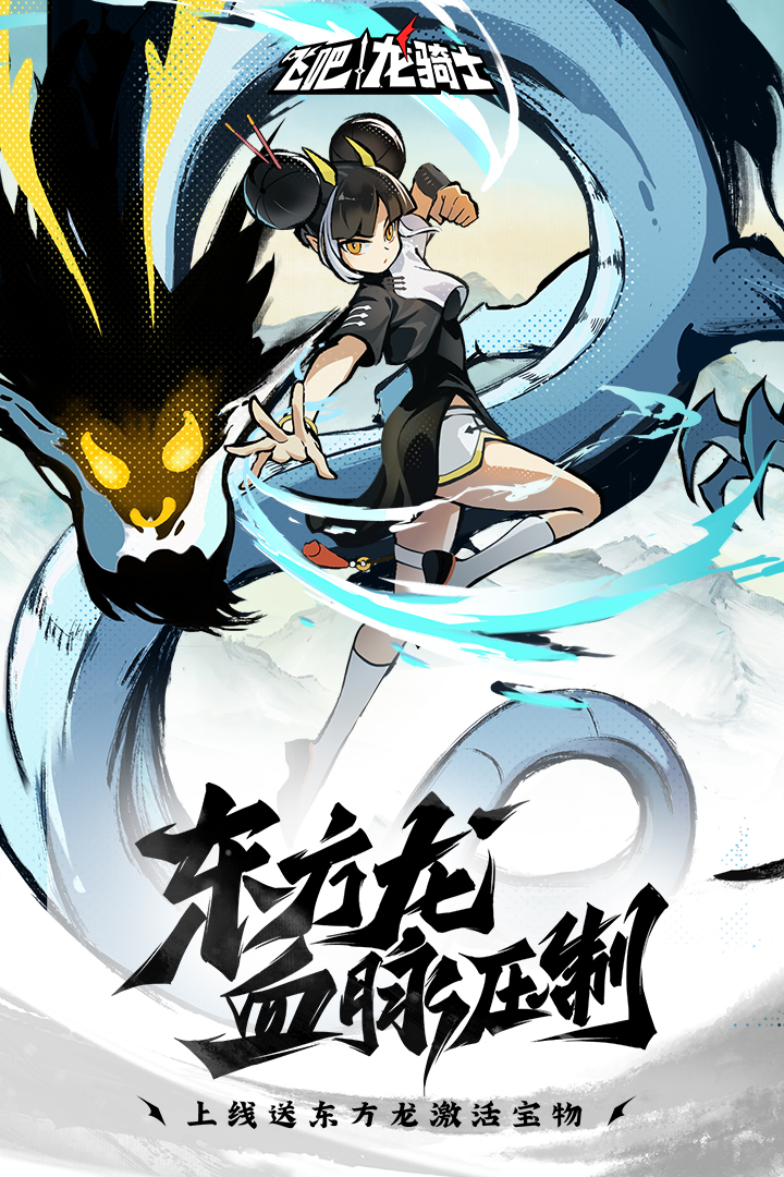 飛吧龍騎士截圖預(yù)覽