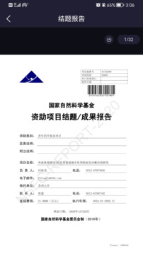 MedPeer截圖