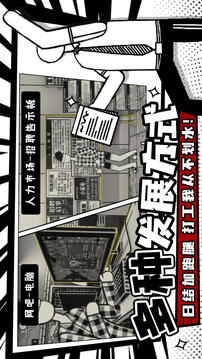榮譽打工人截圖