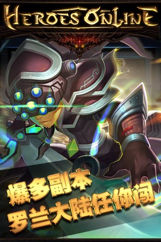 Heroes截图1