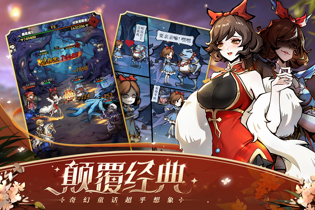 魔鏡物語截圖預(yù)覽