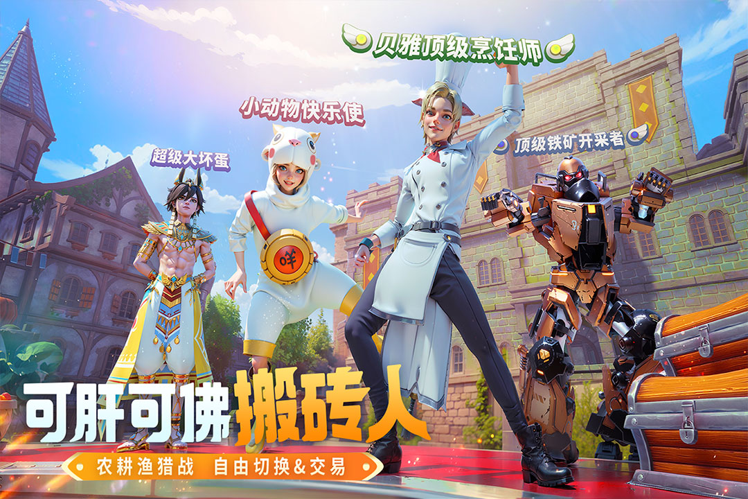 創(chuàng)造與魔法截圖預(yù)覽