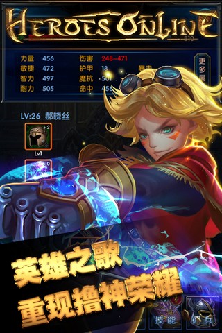 Heroes截图4