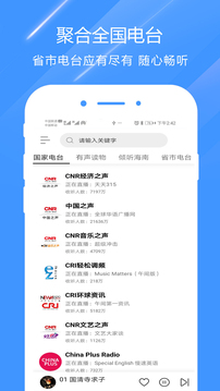 FM免費(fèi)調(diào)頻收音機(jī)截圖