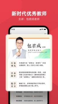 网易有道博闻截图