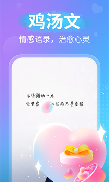 戀愛話術(shù)截圖