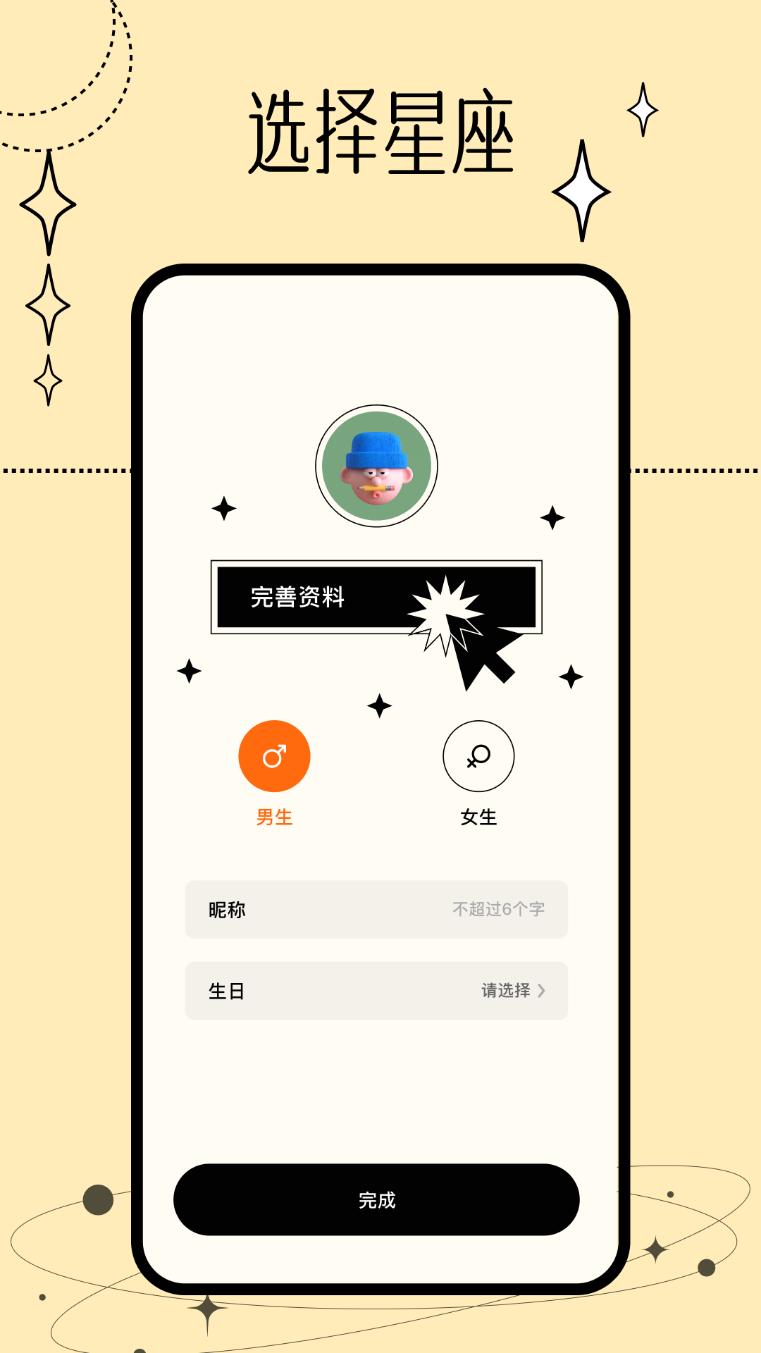 十二星座v1.1截图4