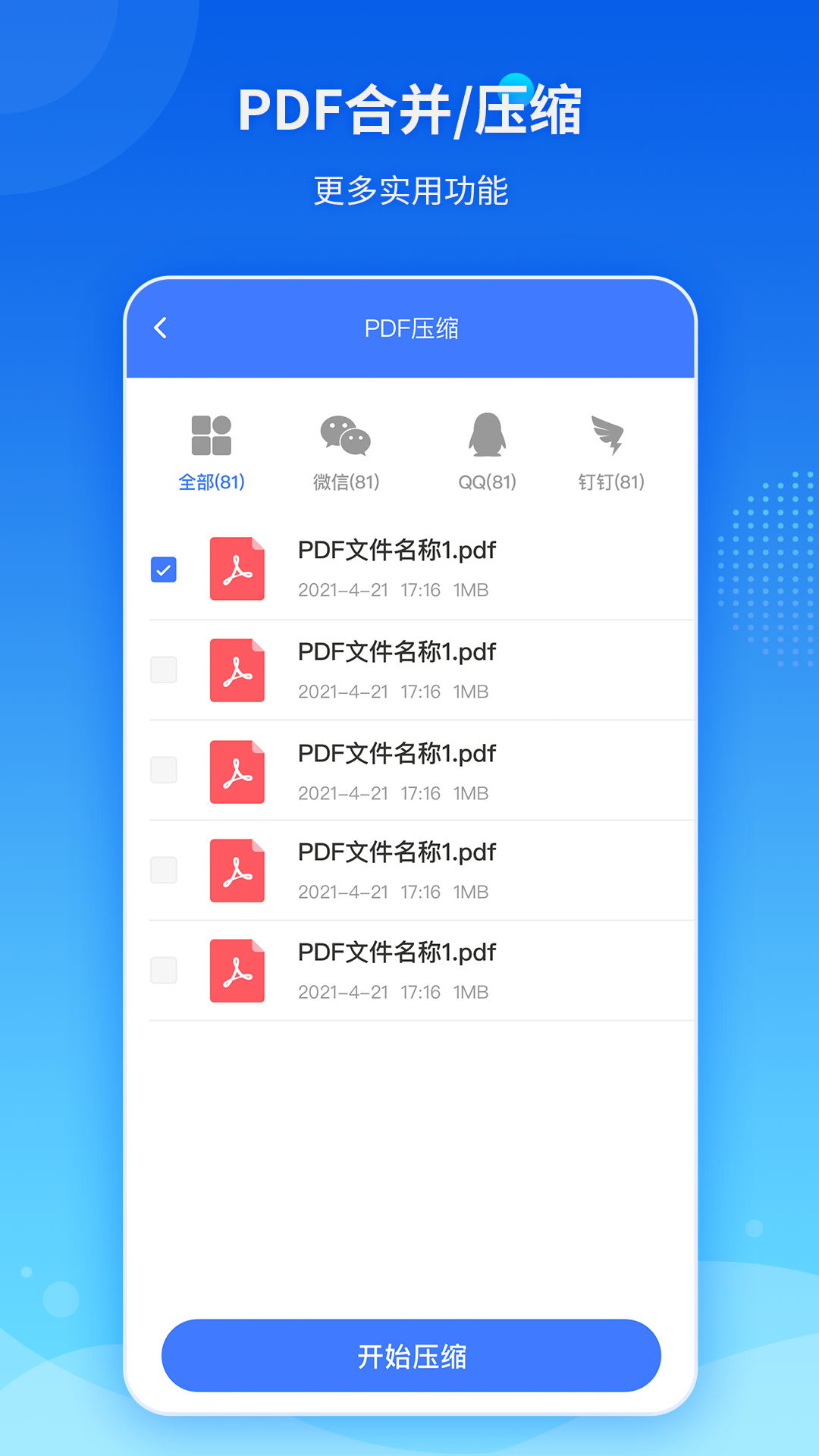 傲软PDF转换截图3