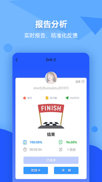 進(jìn)名校截圖