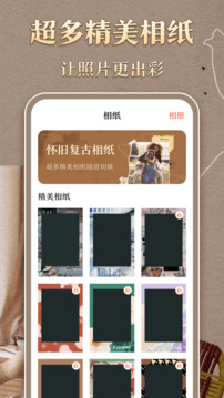 時(shí)光復(fù)古膠片相機(jī)截圖
