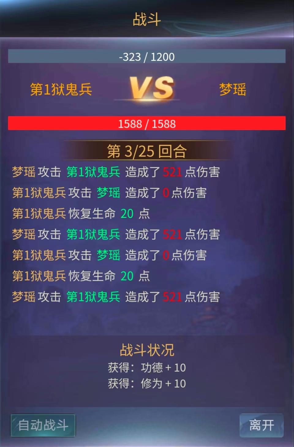 神話時代截圖預覽