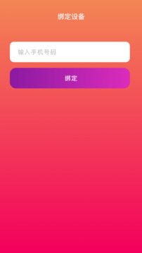振動按摩器截圖