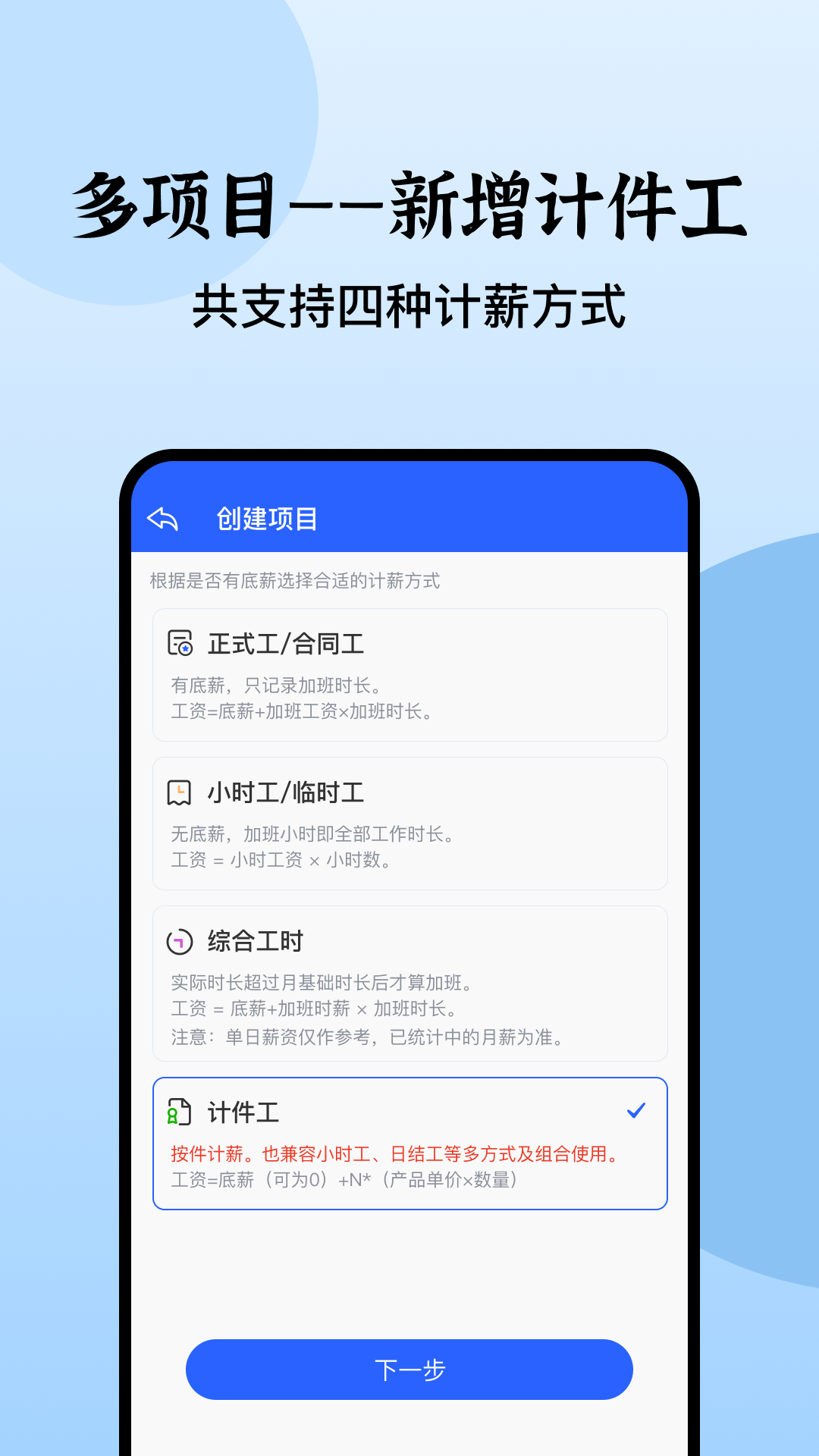 日历记加班v4.2.3截图5