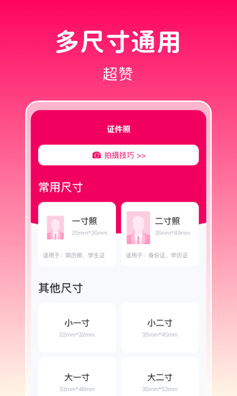 369v1.0.11截图3