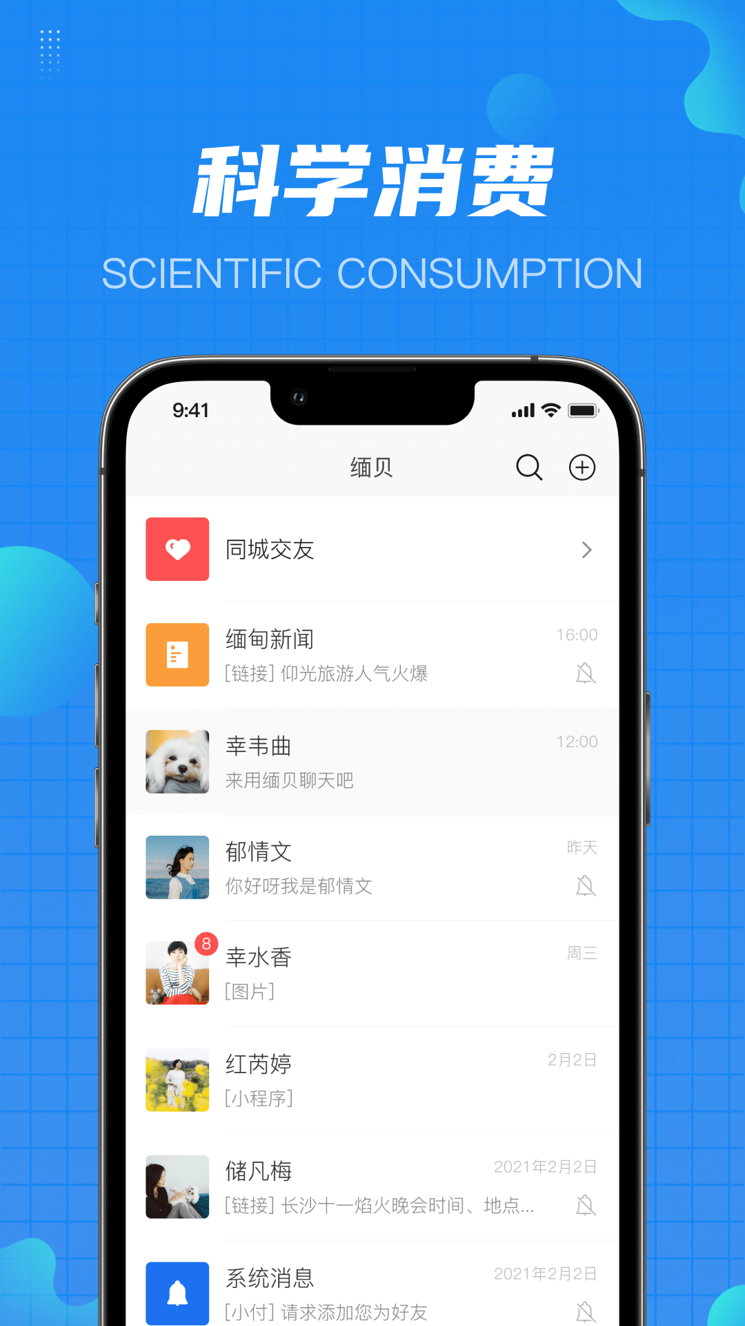 缅贝v3.6.3截图2