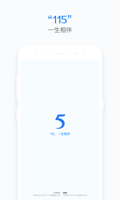 115截圖預(yù)覽