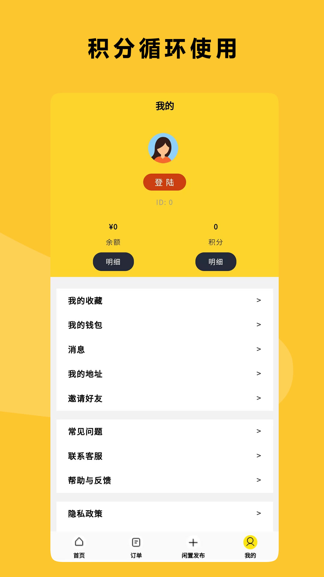 衣点租v2.0.9截图1