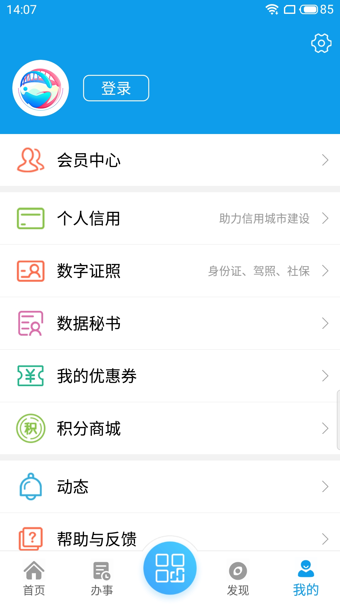 爱梧州v2.0.2.51截图2