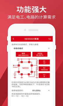 Electrodroid電工計算器截圖