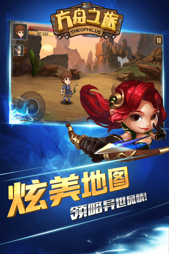 方舟截图3