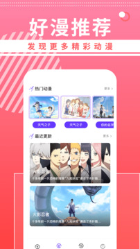 曲奇動漫截圖