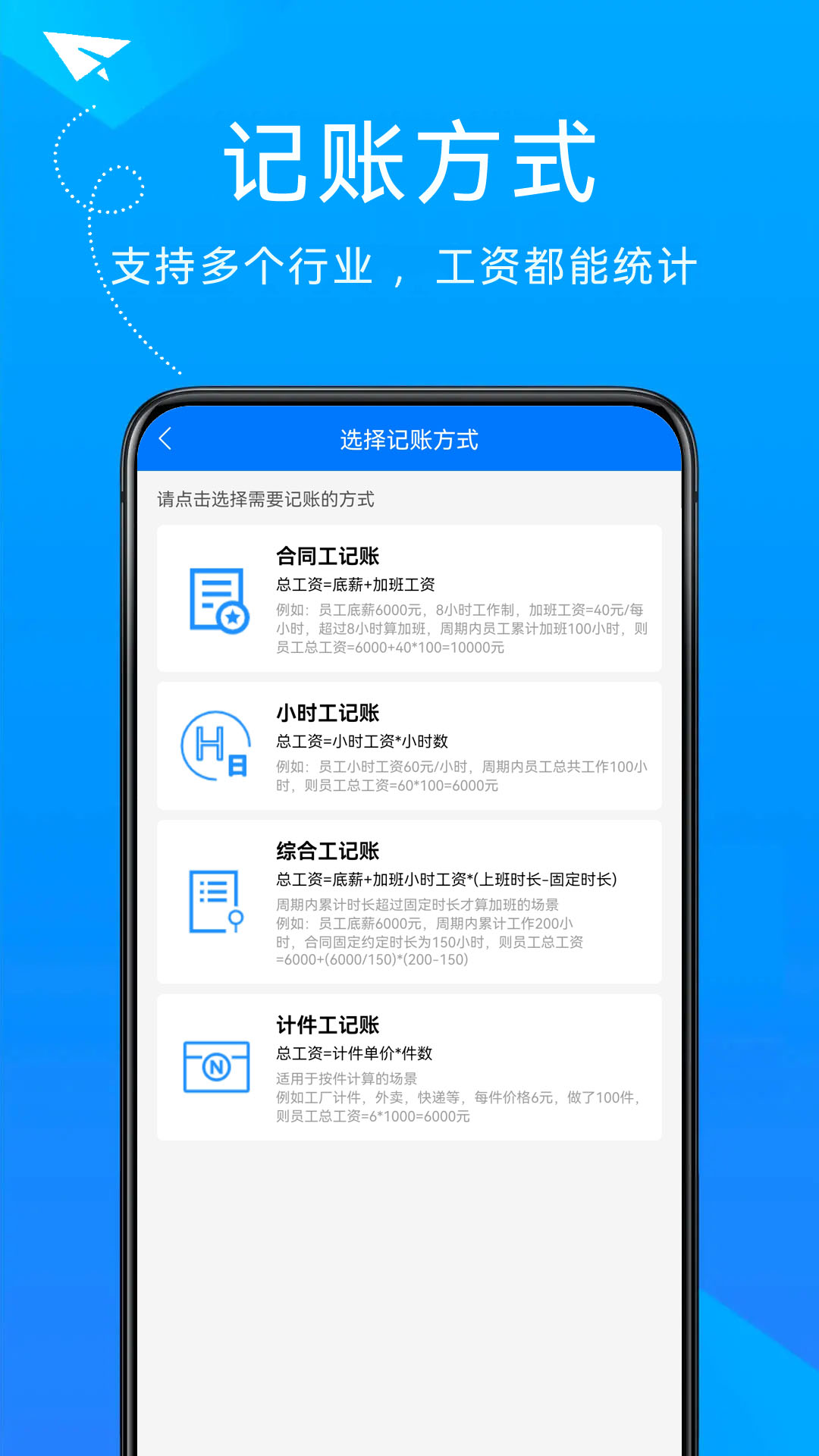 随手计加班截图2