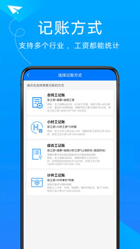 隨手計(jì)加班截圖