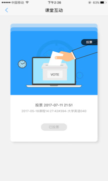 U校園截圖