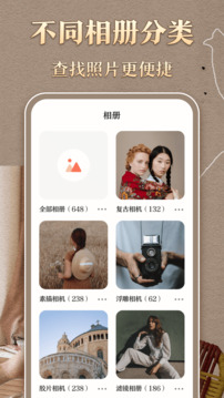 時(shí)光復(fù)古膠片相機(jī)截圖
