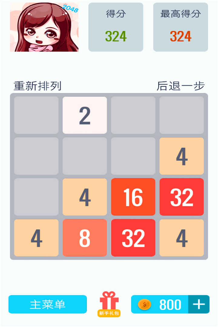 萌萌美人2048截图2